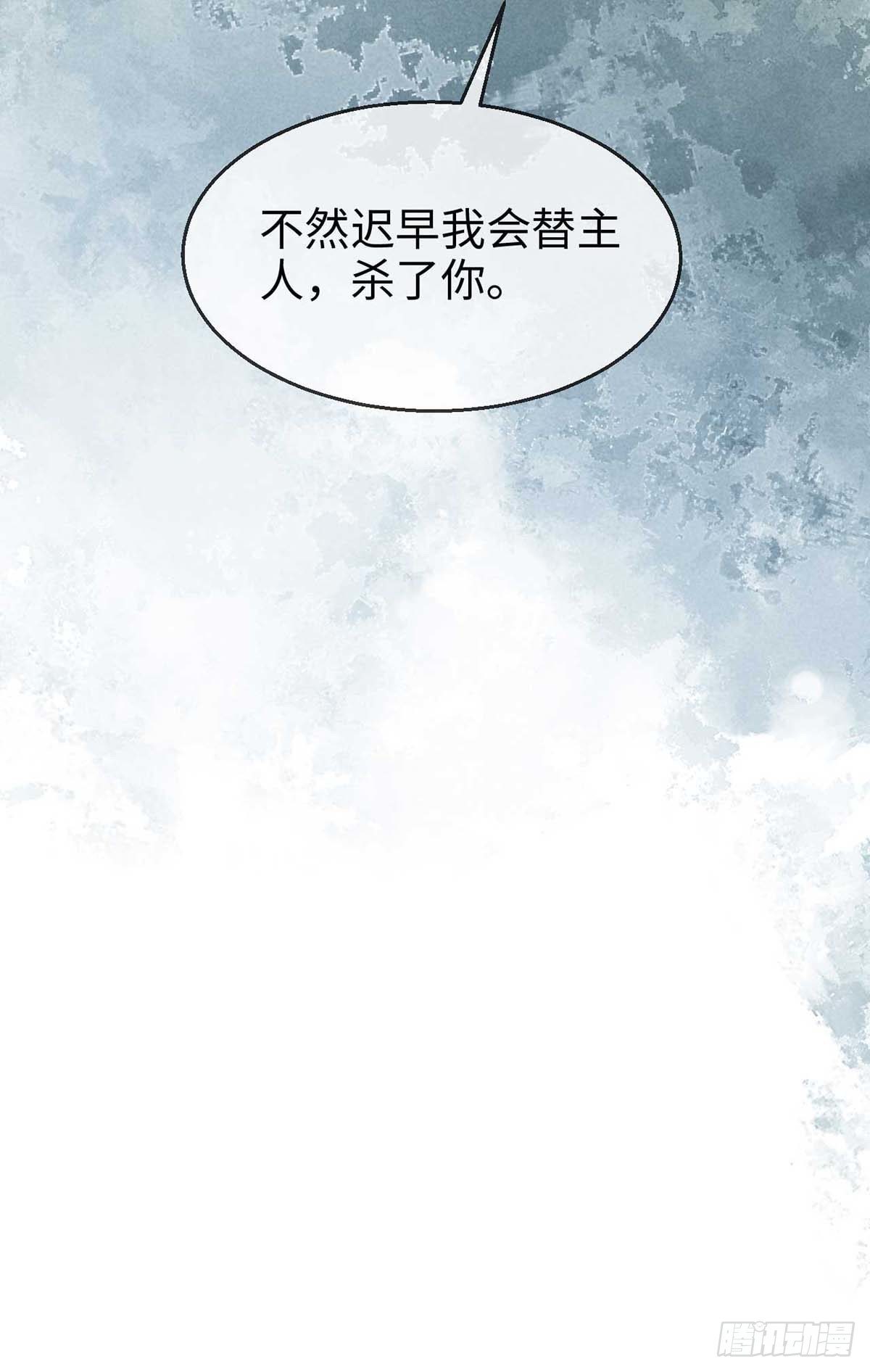 徒谋不轨全文免费阅读漫画,第21话 有何不敢1图