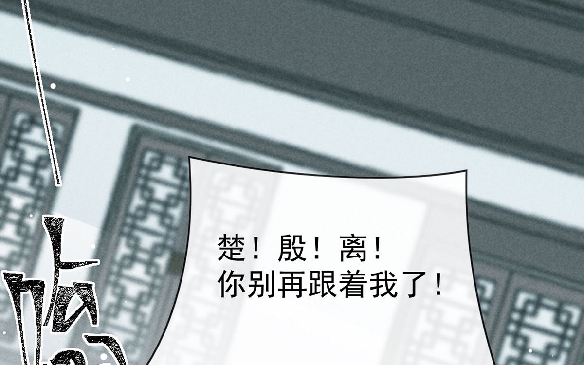 徒谋不轨全文免费阅读漫画,第111话 师父是害羞了2图