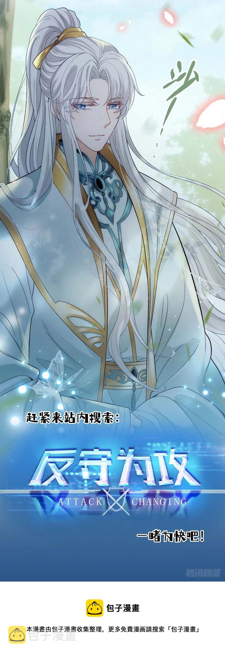 徒谋不轨全文免费阅读漫画,第47话 给他们点时间吧2图
