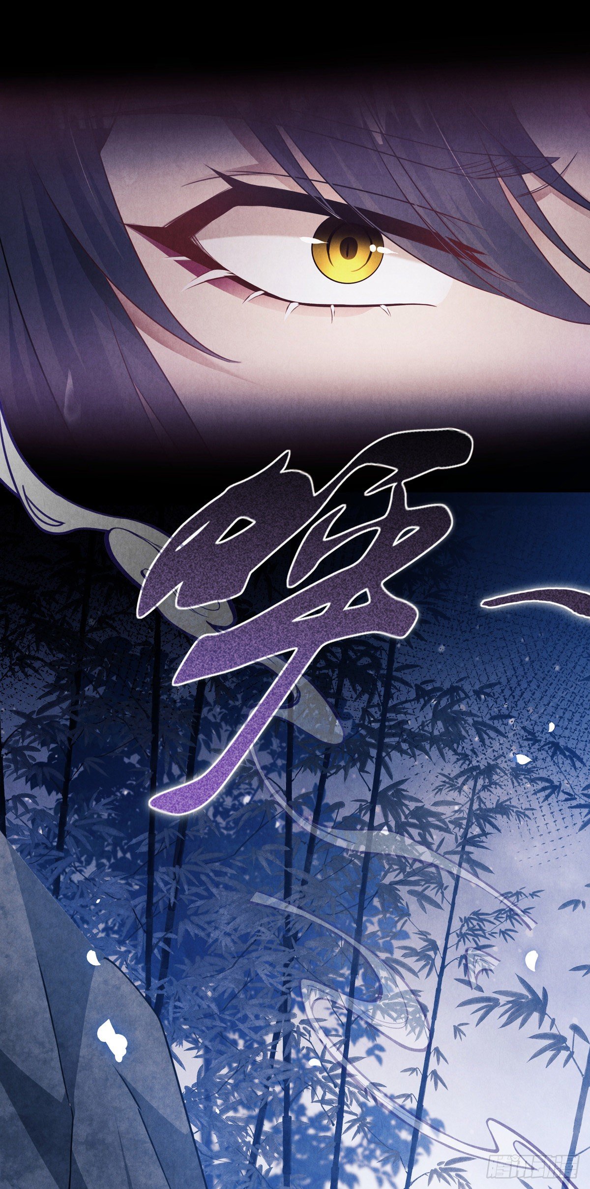 徒谋不轨全文免费阅读漫画,第2话 师父，明日去看寒星花吧1图