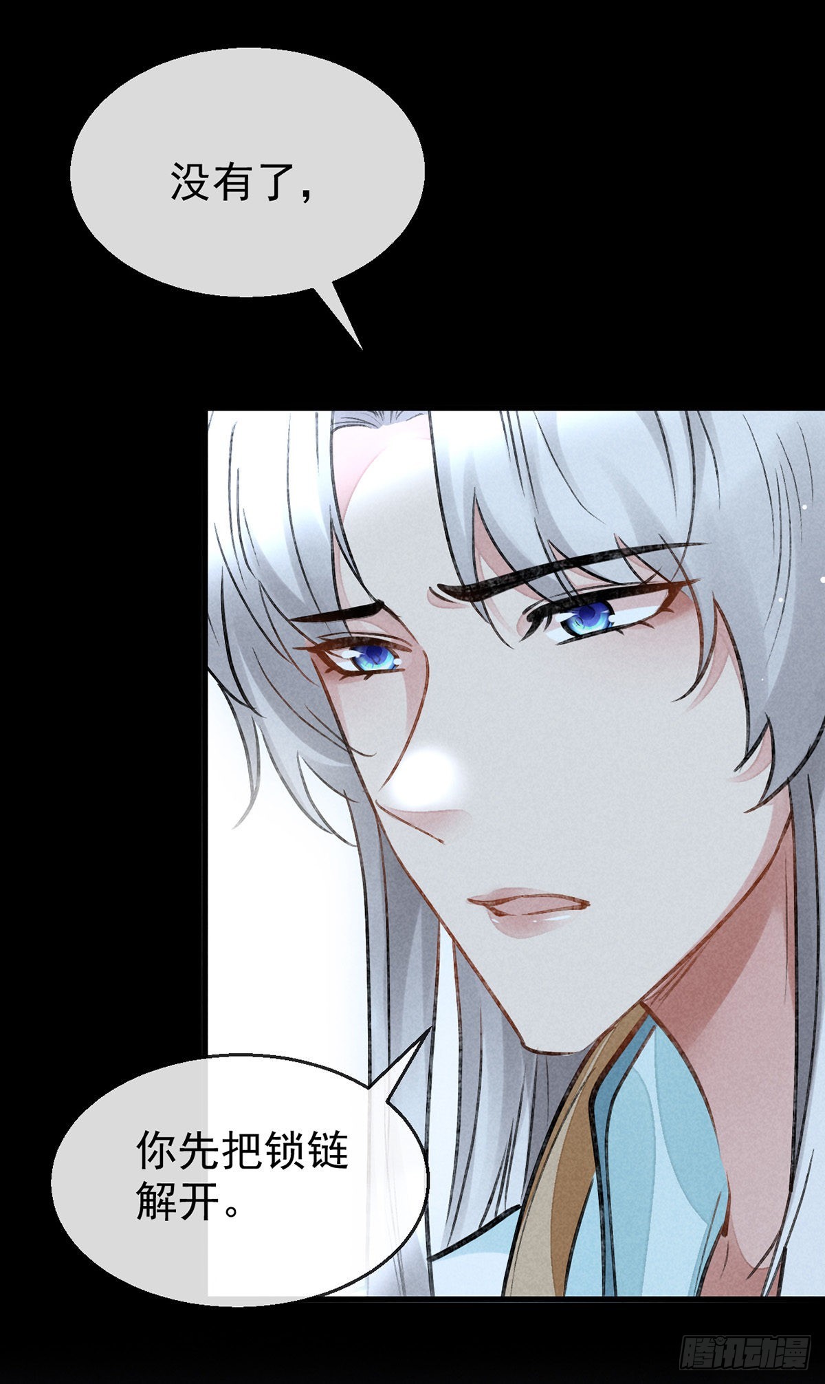 徒谋不轨全文免费阅读漫画,第92话 你千万不能有事2图