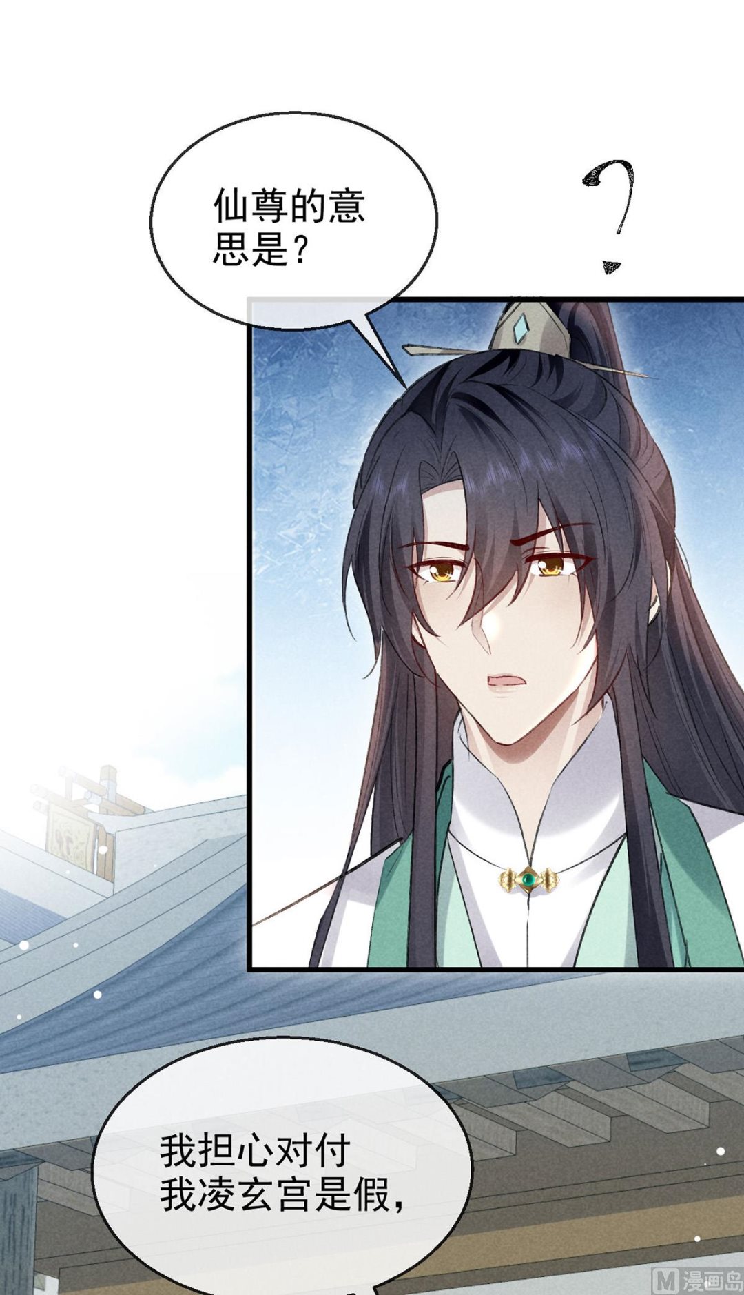 徒谋不轨全文免费阅读漫画,第123话 按兵不动1图