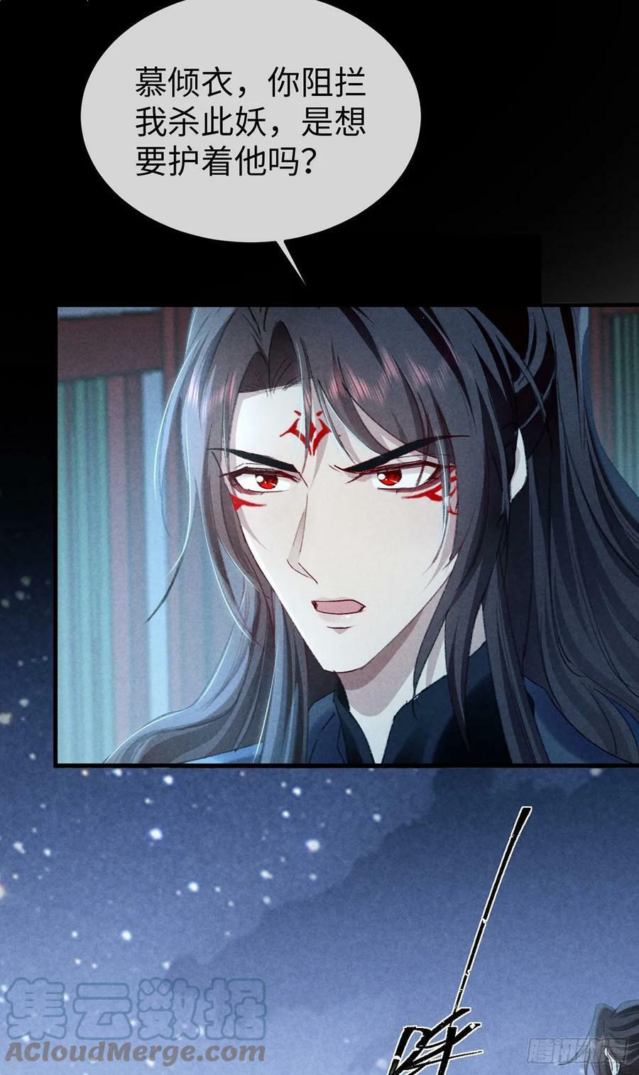 徒谋不轨全文免费阅读漫画,第162话 到底选谁？1图