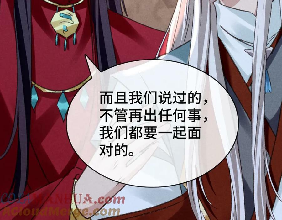 徒谋不轨全文免费阅读漫画,第178话 天道无情2图