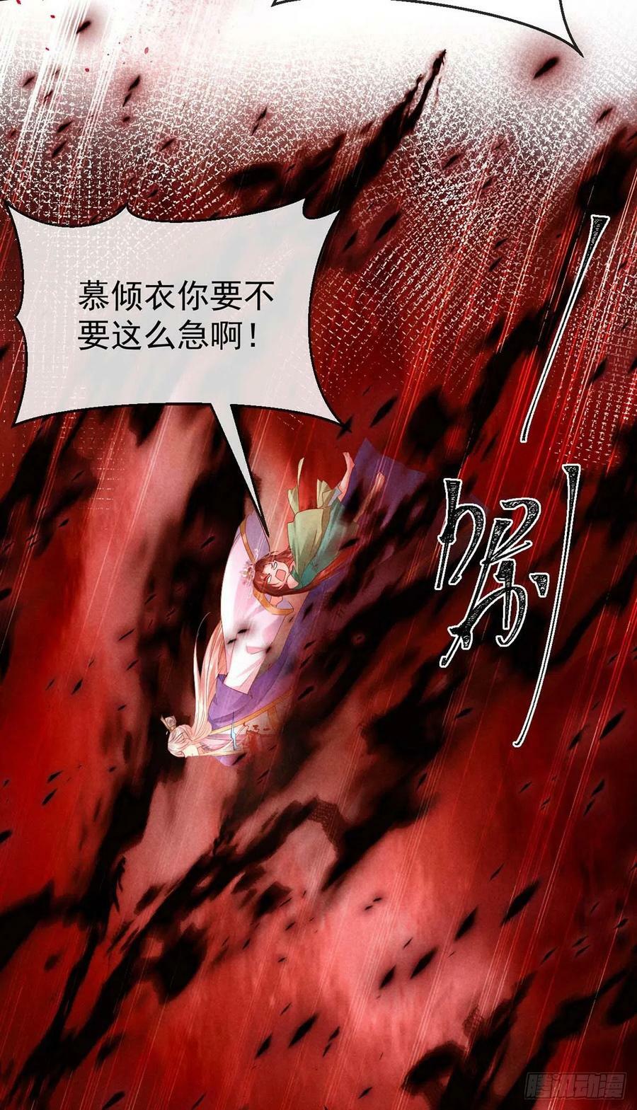 徒谋不轨全文免费阅读漫画,第143话 他和殷离有关？2图