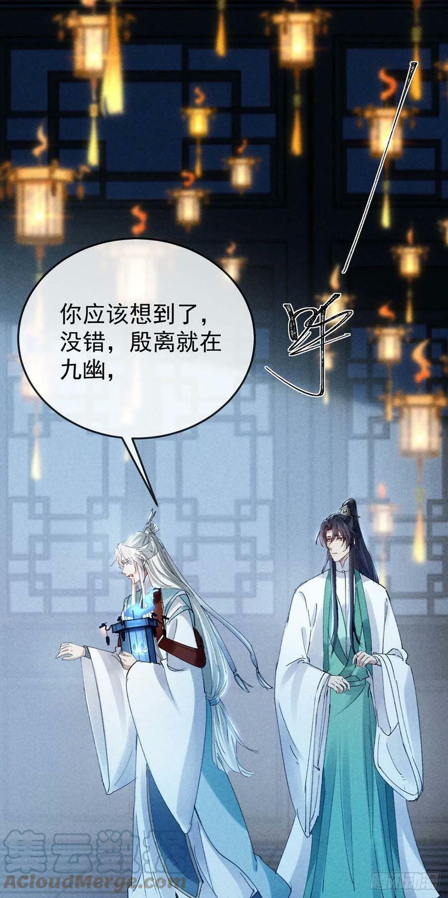 徒谋不轨全文免费阅读漫画,第142话 他还没死1图