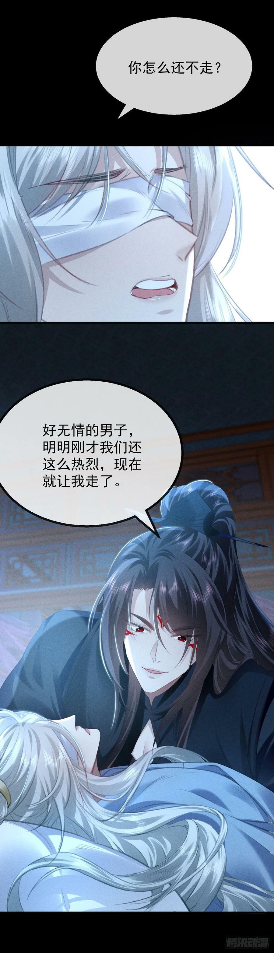 徒谋不轨全文免费阅读漫画,第158话 跑的挺快2图