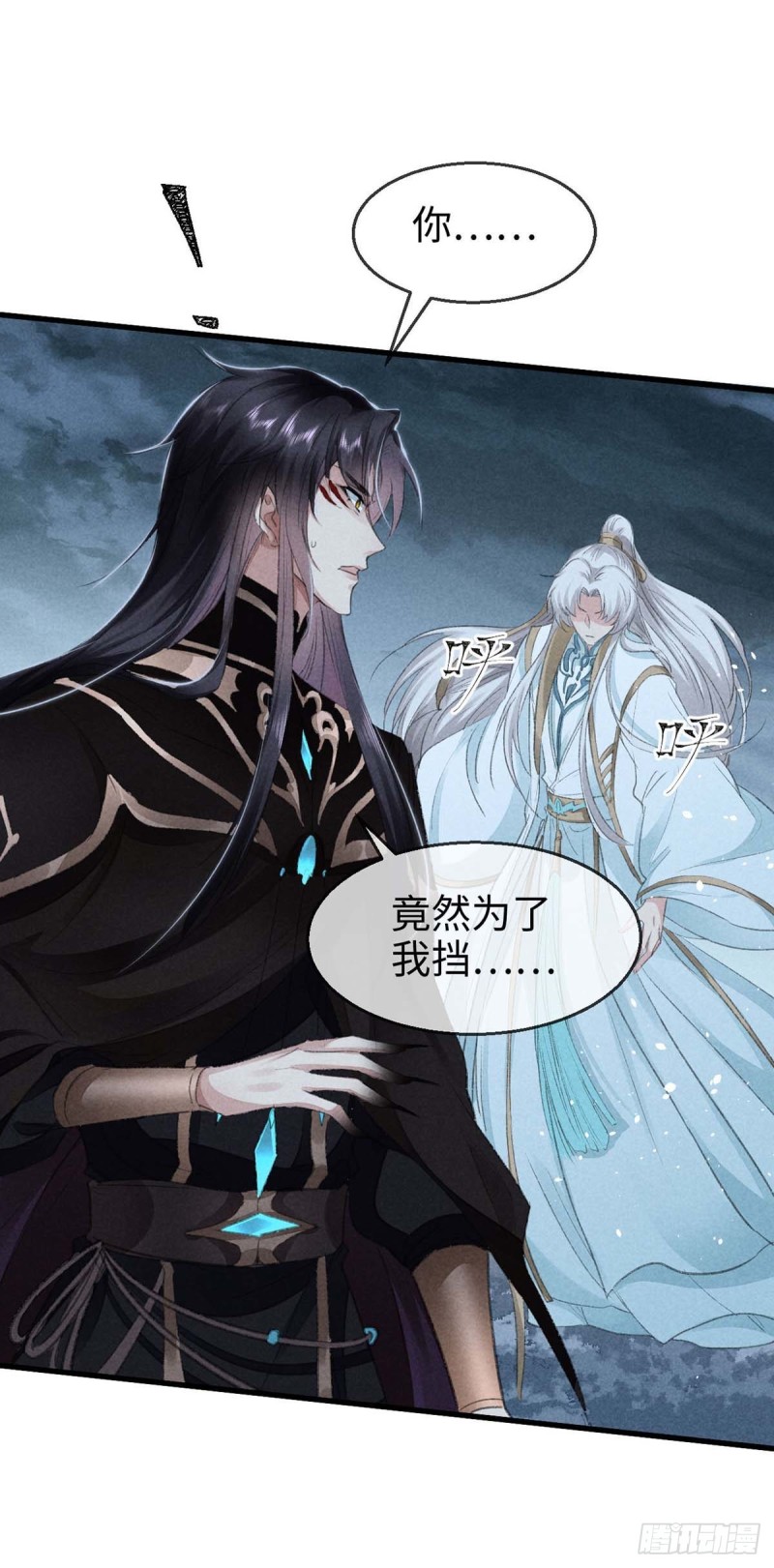 徒谋不轨全文免费阅读漫画,第30话 他也曾入魔2图