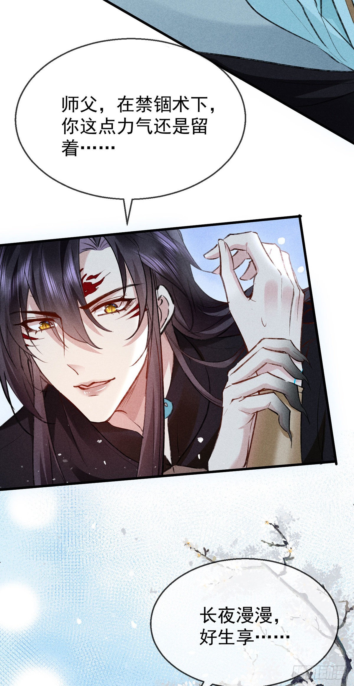 徒谋不轨全文免费阅读漫画,第92话 你千万不能有事2图
