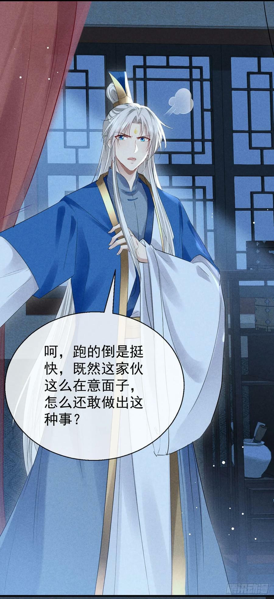 徒谋不轨全文免费阅读漫画,第158话 跑的挺快2图