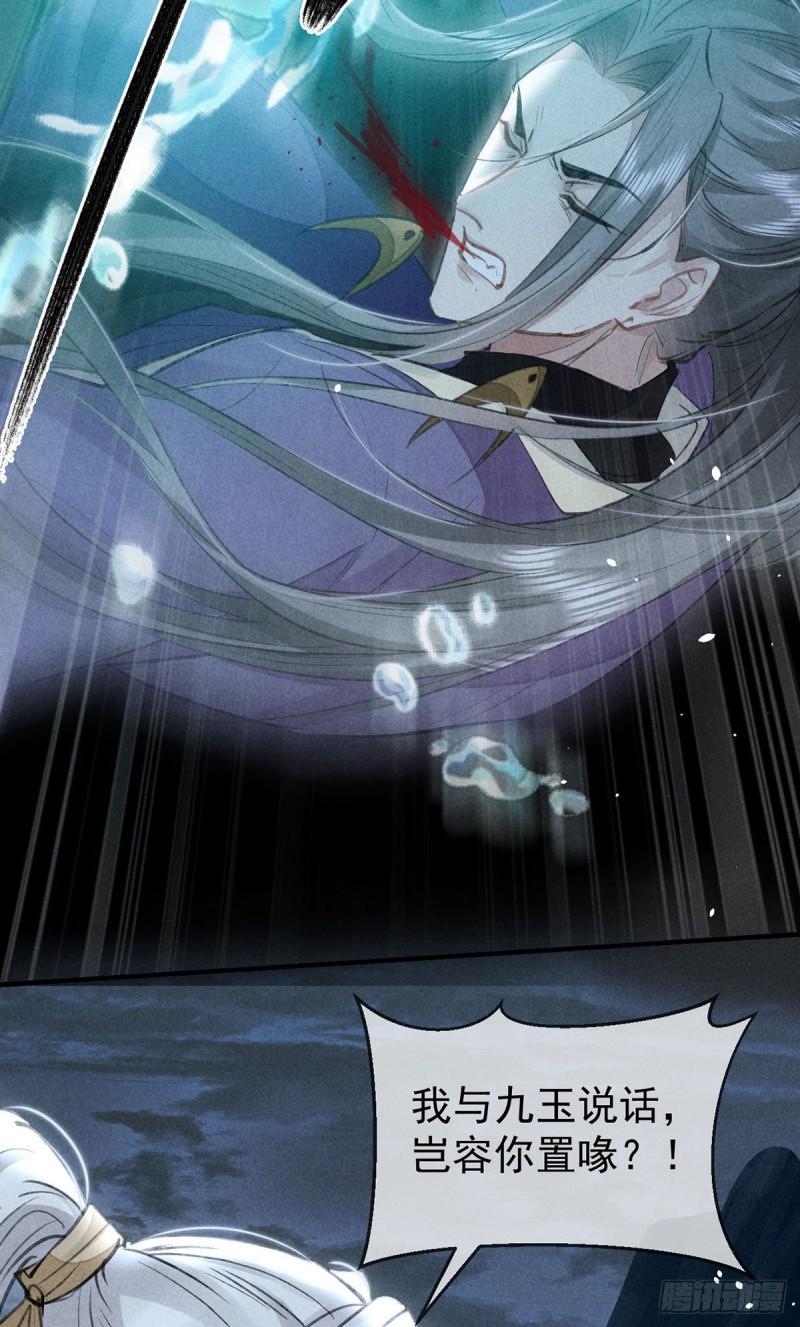徒谋不轨全文免费阅读漫画,第86话 我就是慕倾衣2图