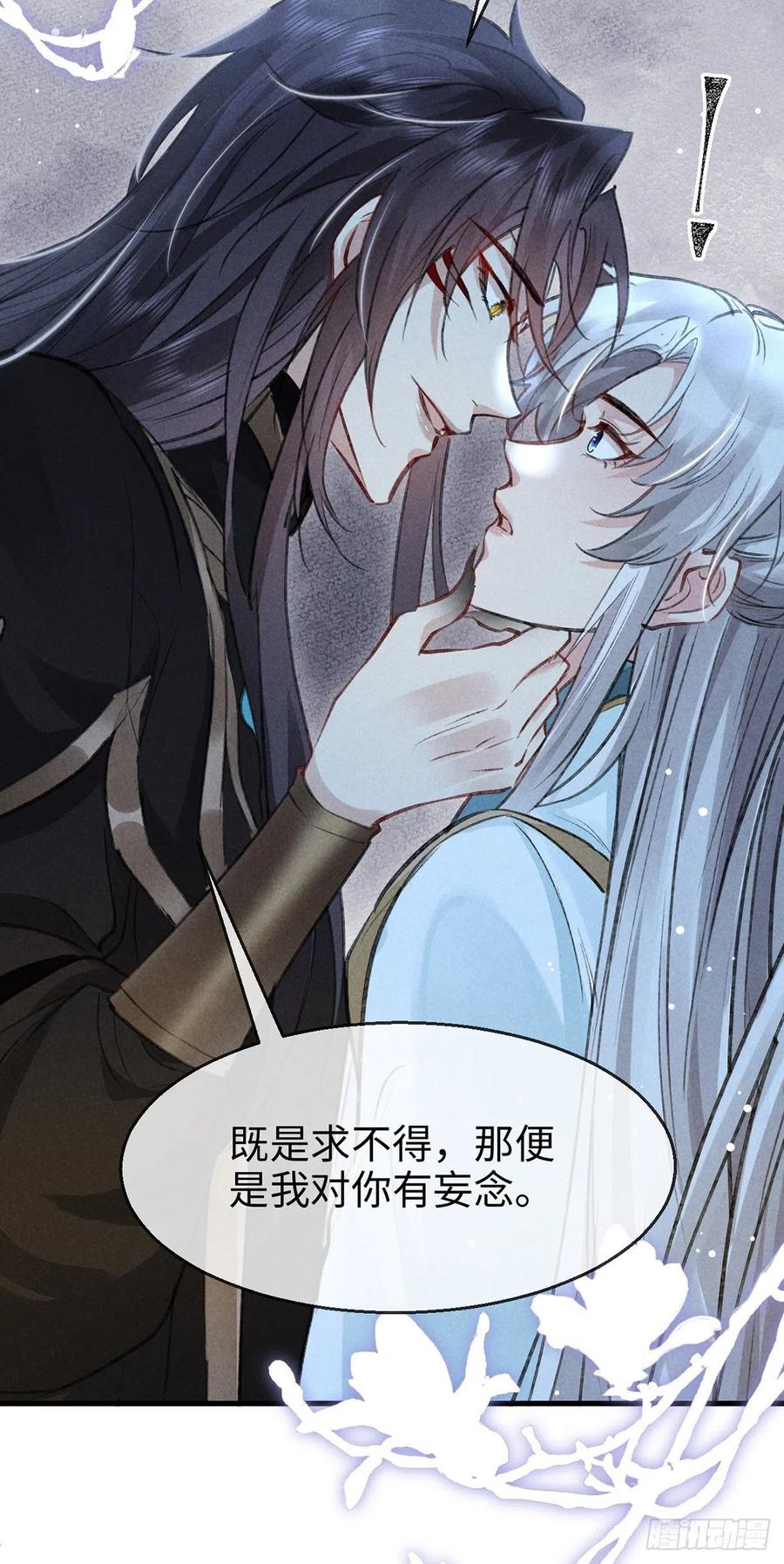 徒谋不轨全文免费阅读漫画,第59话 被告白了怎么办？2图