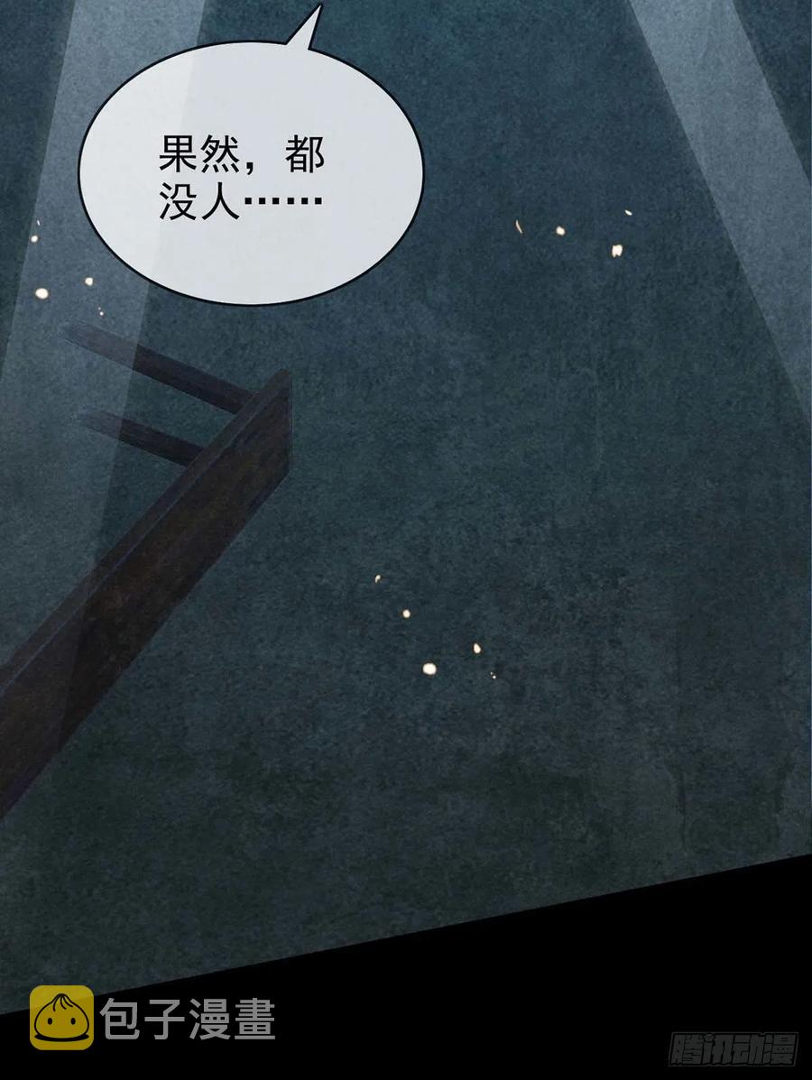 徒谋不轨全文免费阅读漫画,第34话 大逆不道2图