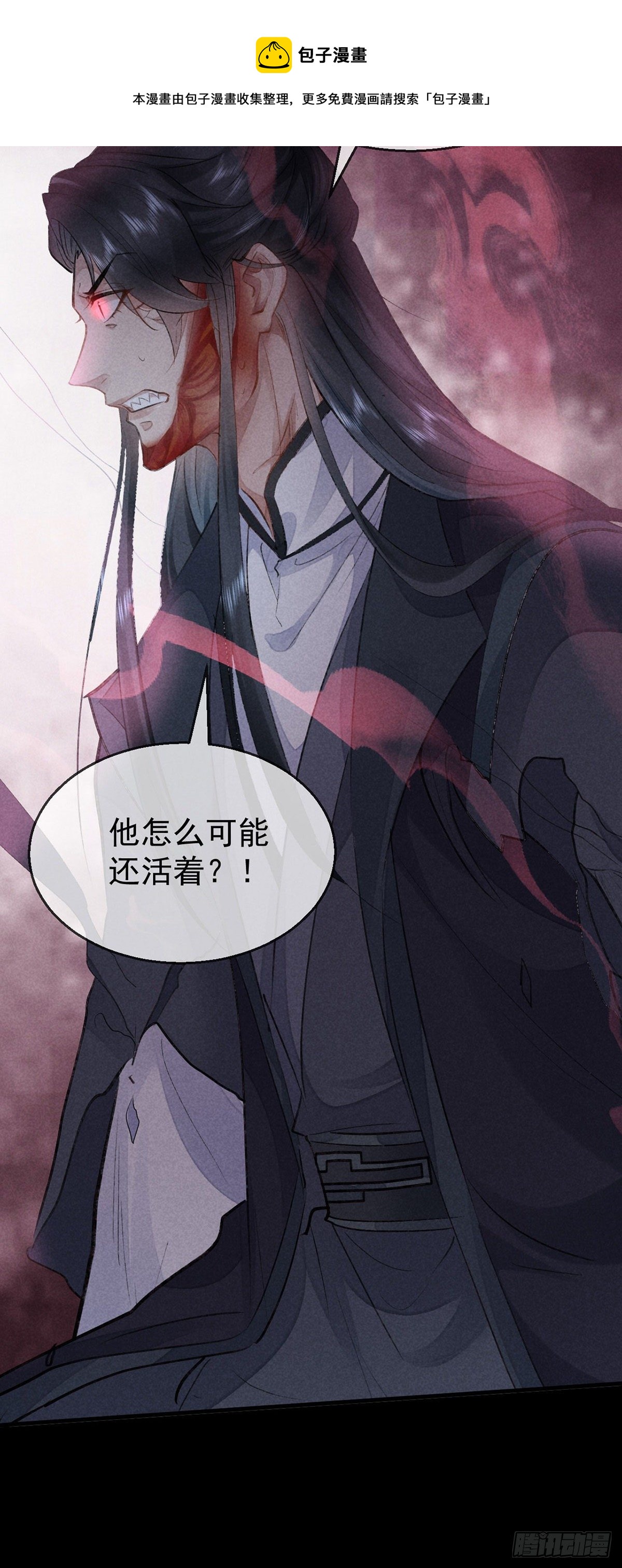 徒谋不轨免费看漫画,第73话 神魂交融1图