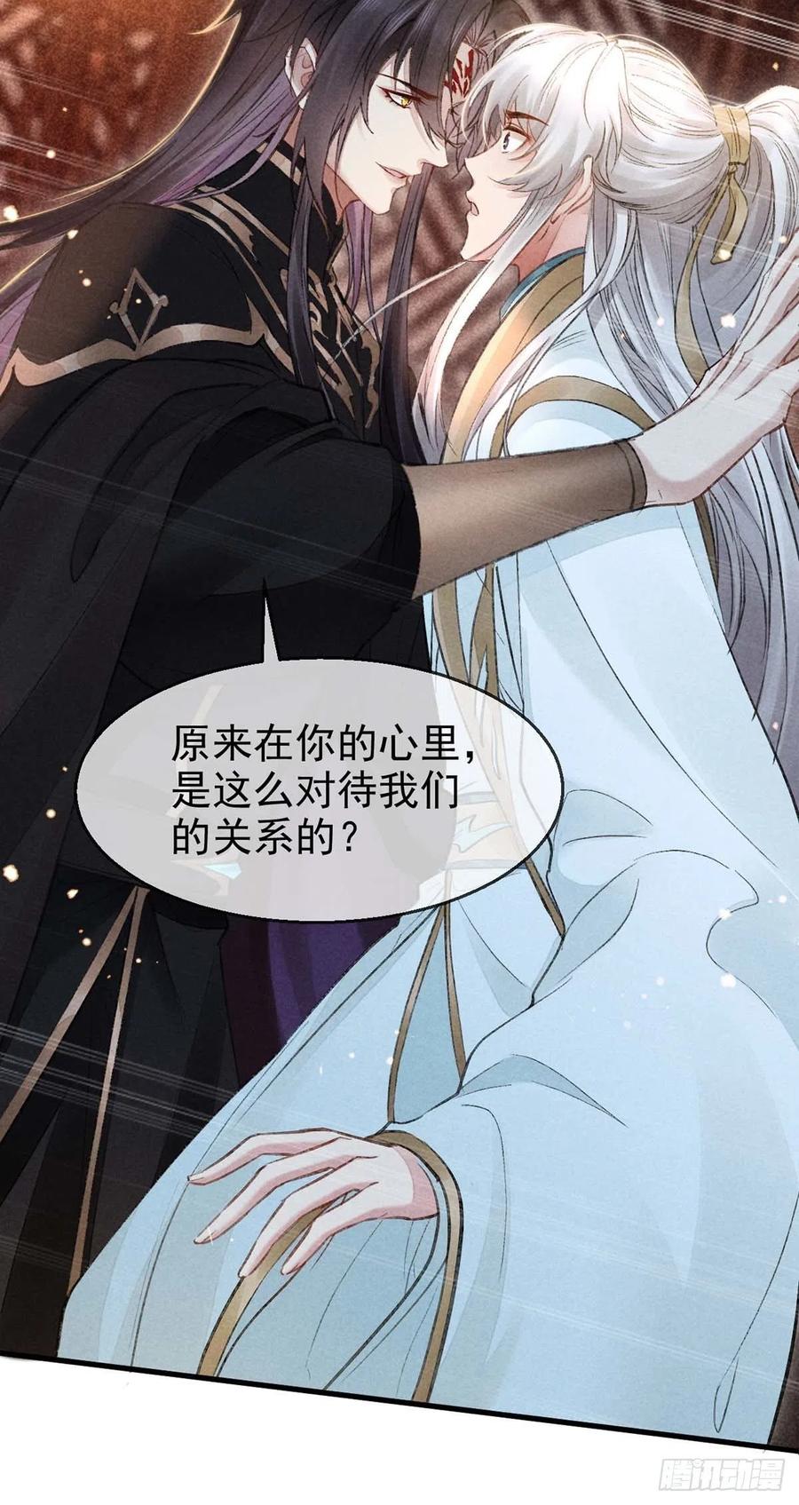 徒谋不轨全集免费观看漫画,第33话 我该怎么惩罚你呢？2图