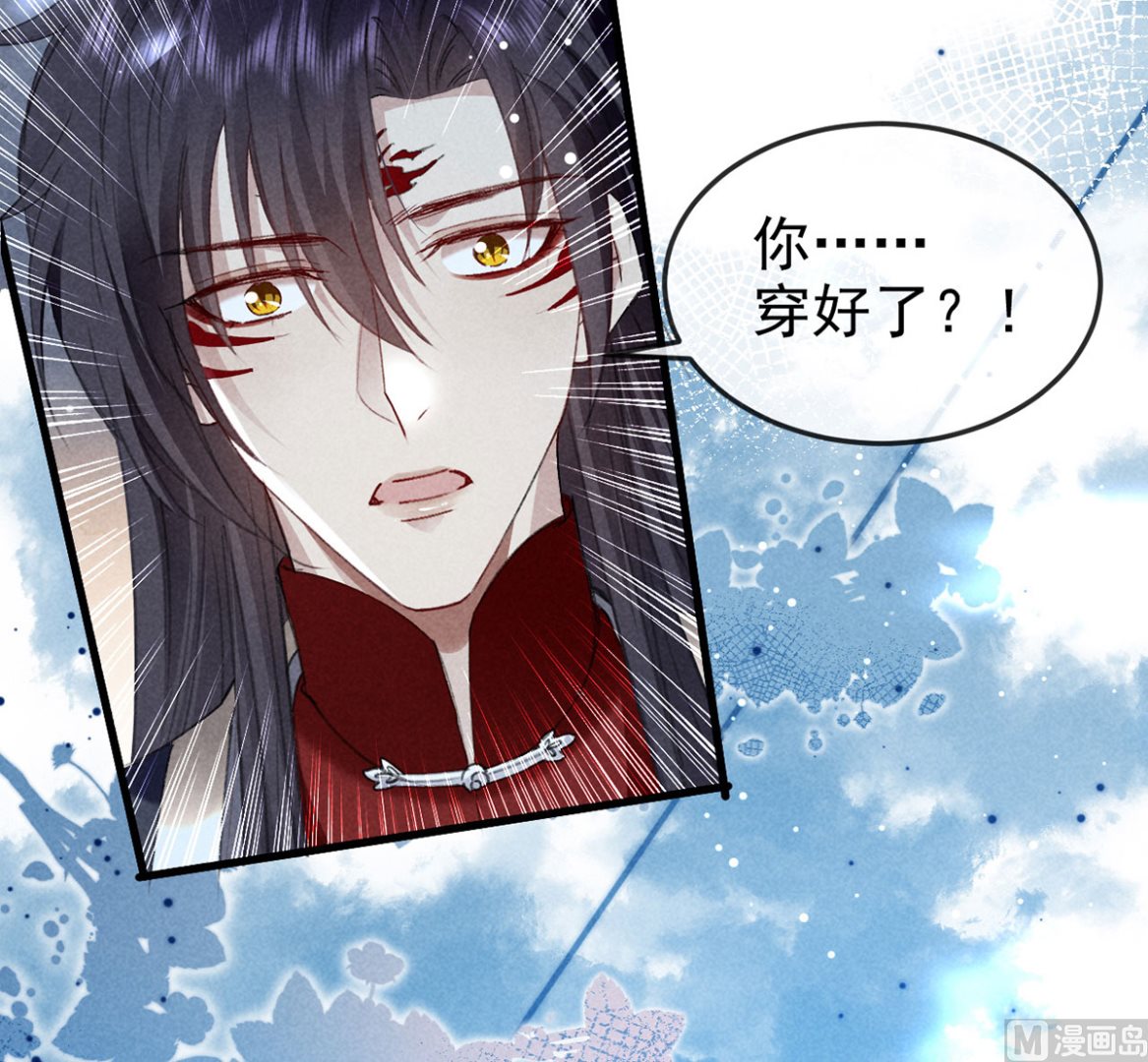 徒谋不轨全文免费阅读漫画,第120话 弄巧成拙2图