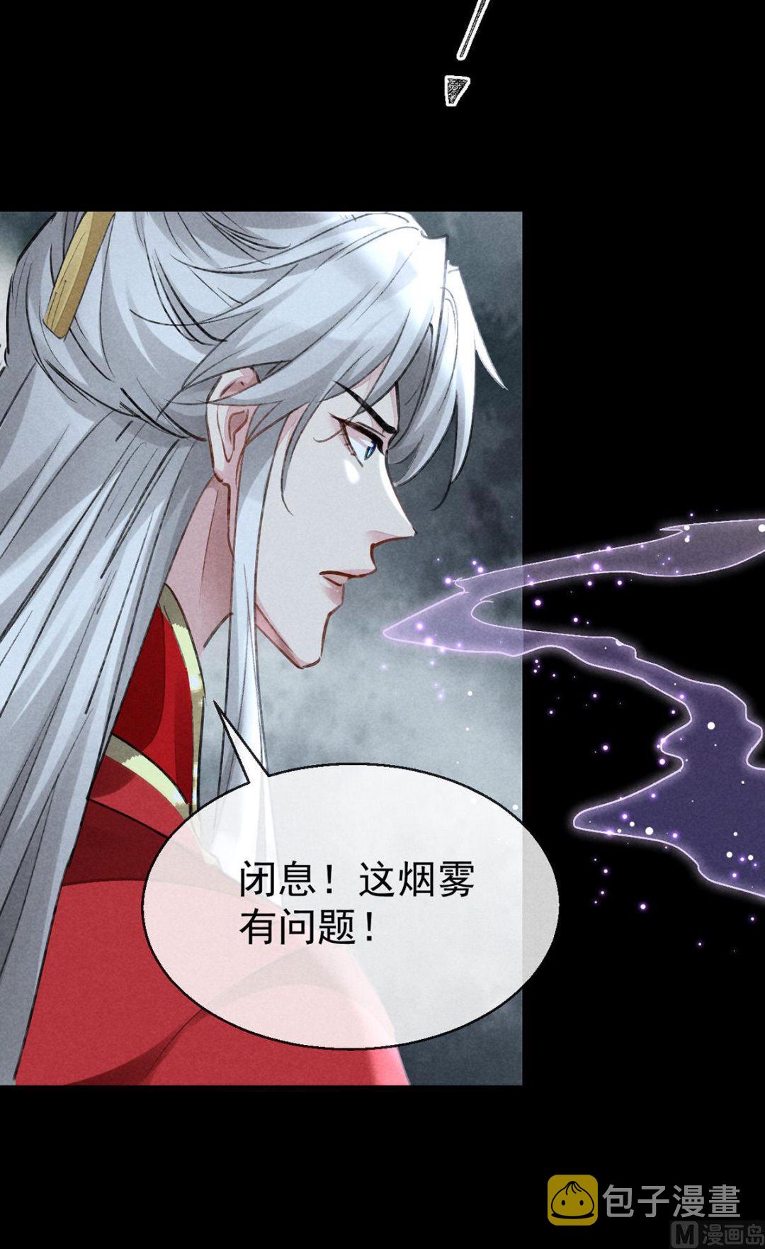 徒谋不轨全文免费阅读漫画,第124话 你想怎么死？1图