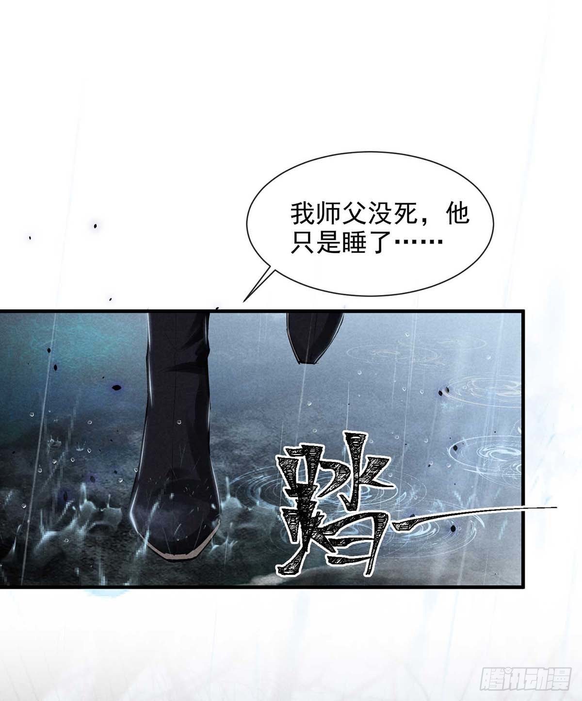 徒谋不轨全文免费阅读漫画,第8话 你入魔了？1图