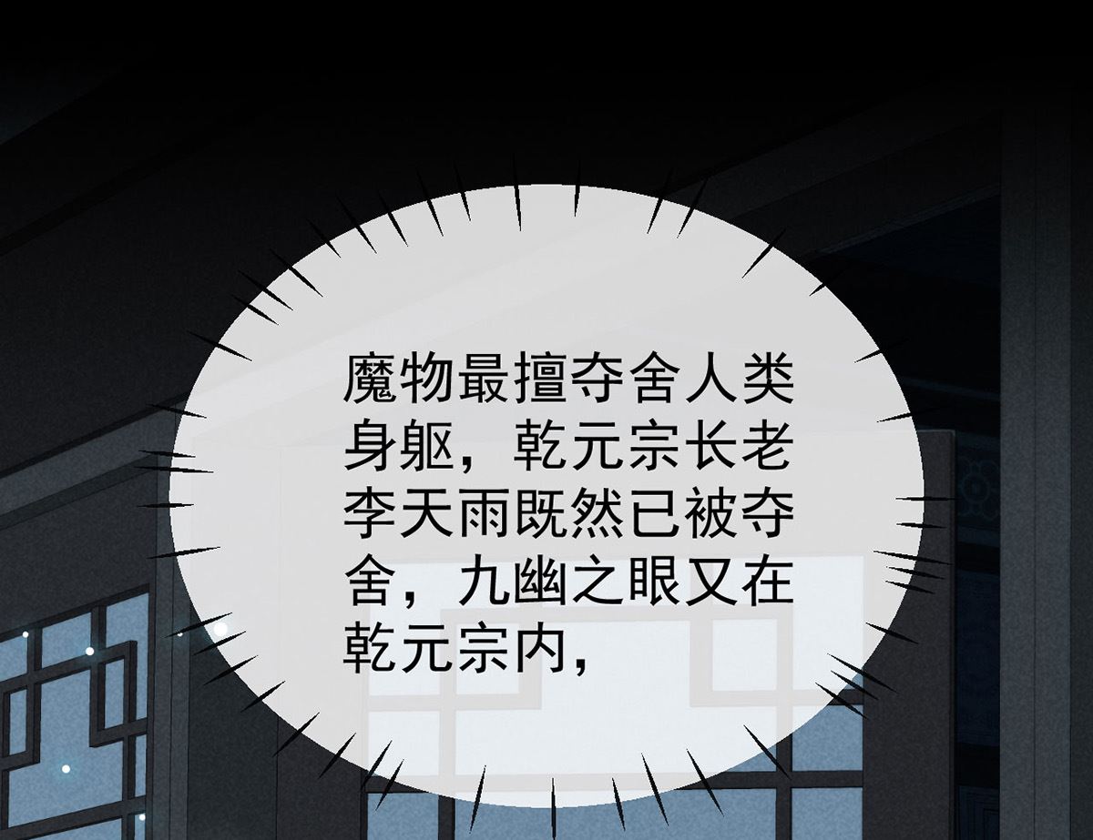 徒谋不轨漫画免费下拉式漫画,第119话 师父，你女装吧2图