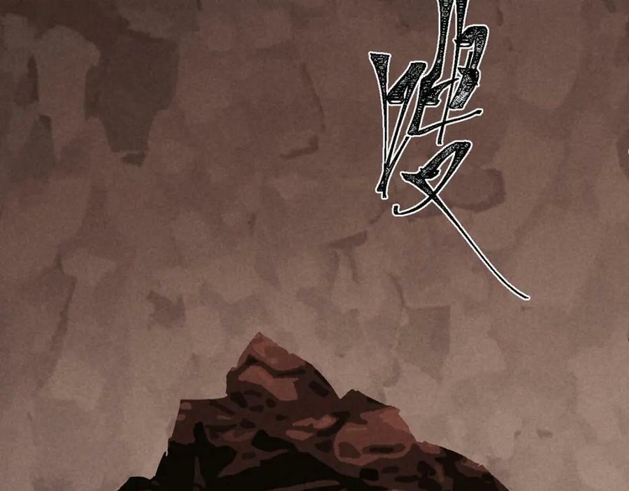 徒谋不轨全文免费阅读漫画,第180话 修补神魂1图