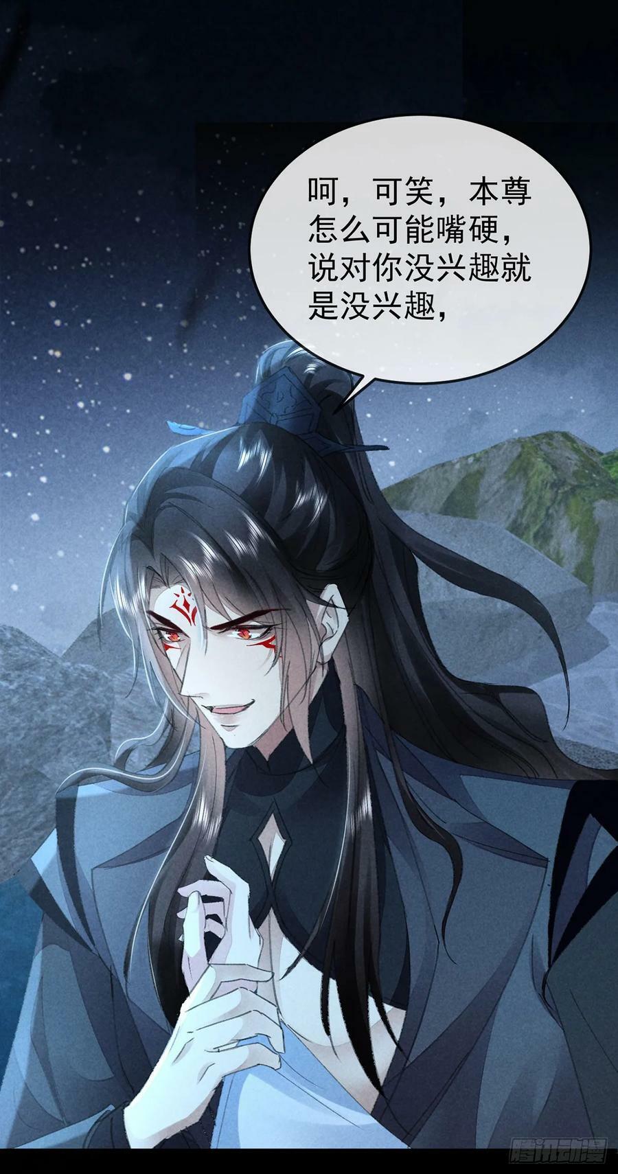 徒谋不轨全文免费阅读漫画,第157话 我们是爱人2图