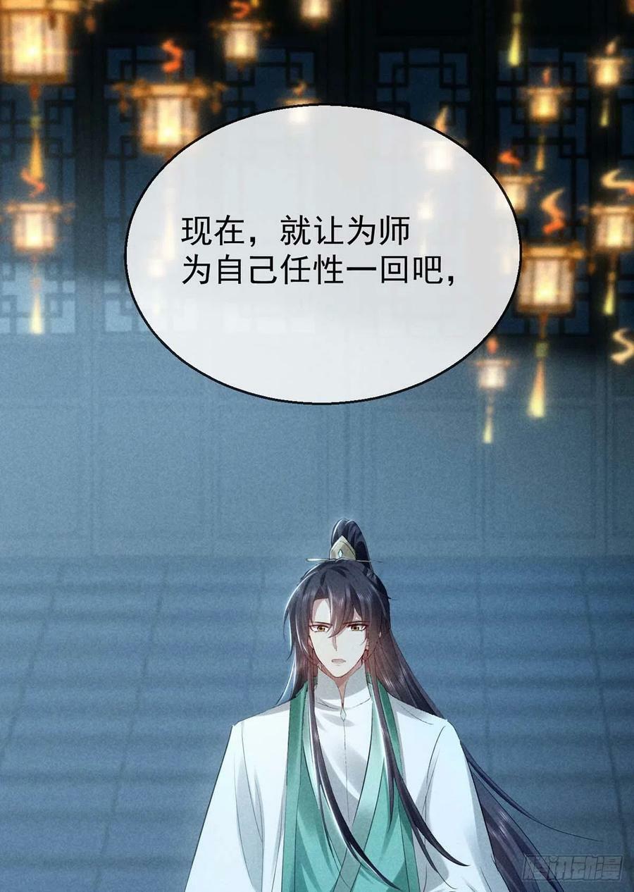 徒谋不轨全文免费阅读漫画,第142话 他还没死2图