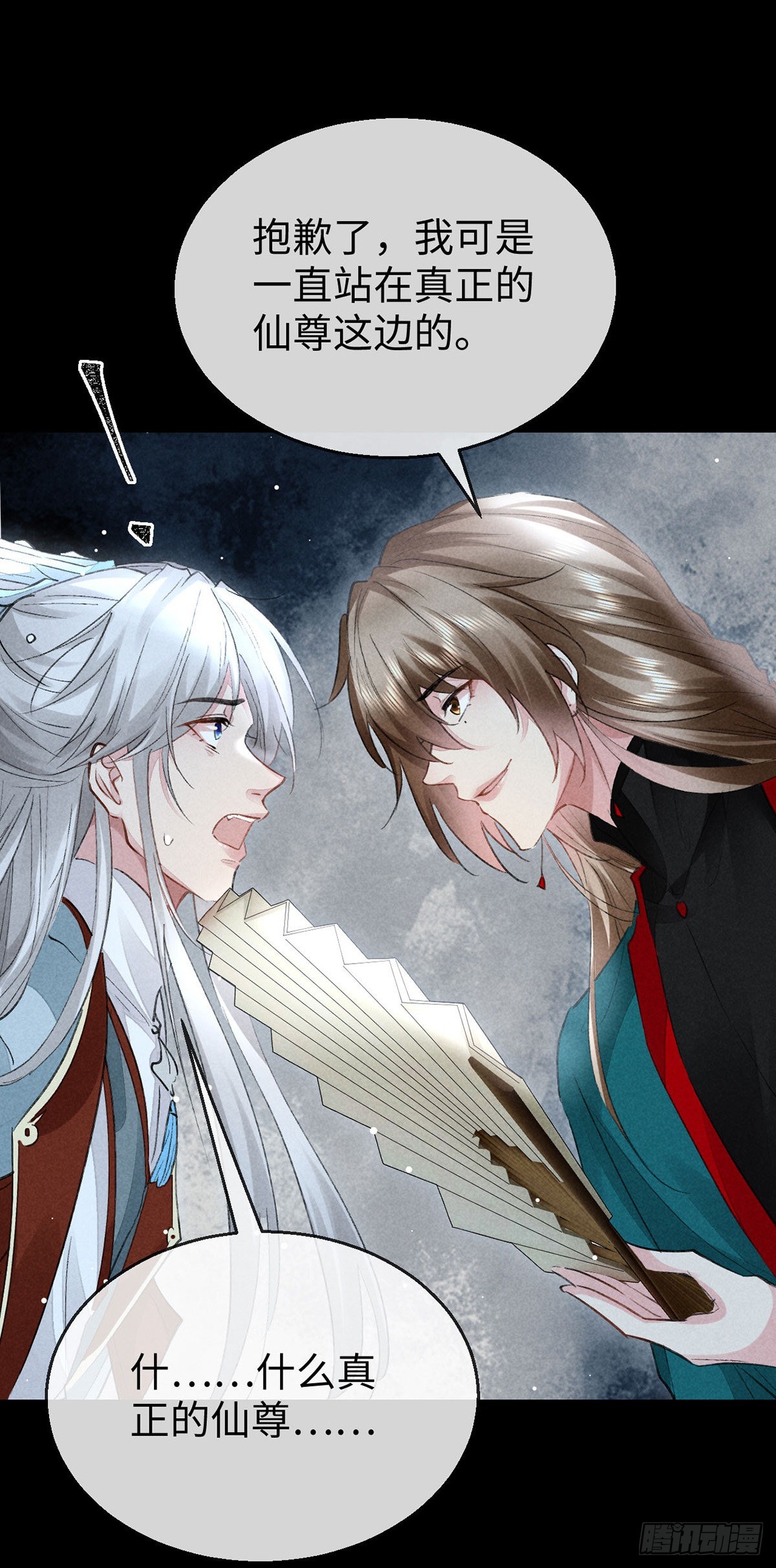 徒谋不轨全文免费阅读漫画,第107话 滚出我的身体2图