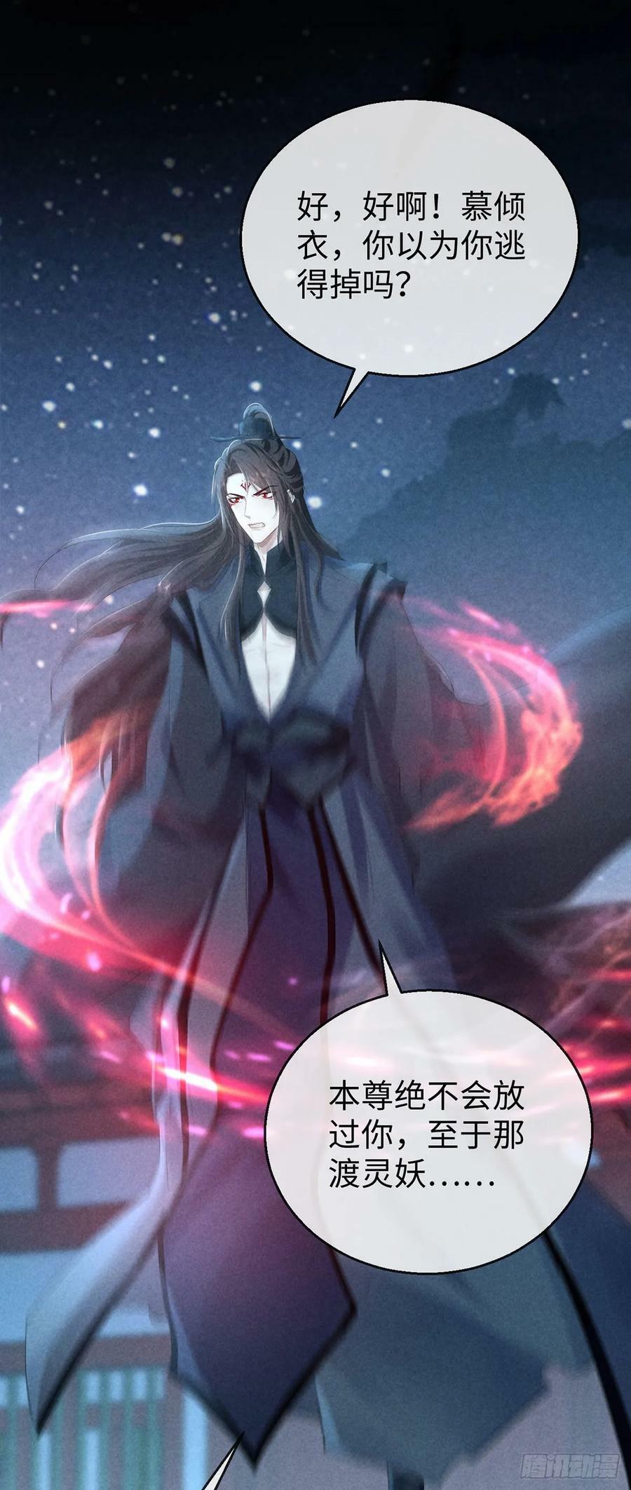 徒谋不轨全文免费阅读漫画,第163话 黄雀在后2图