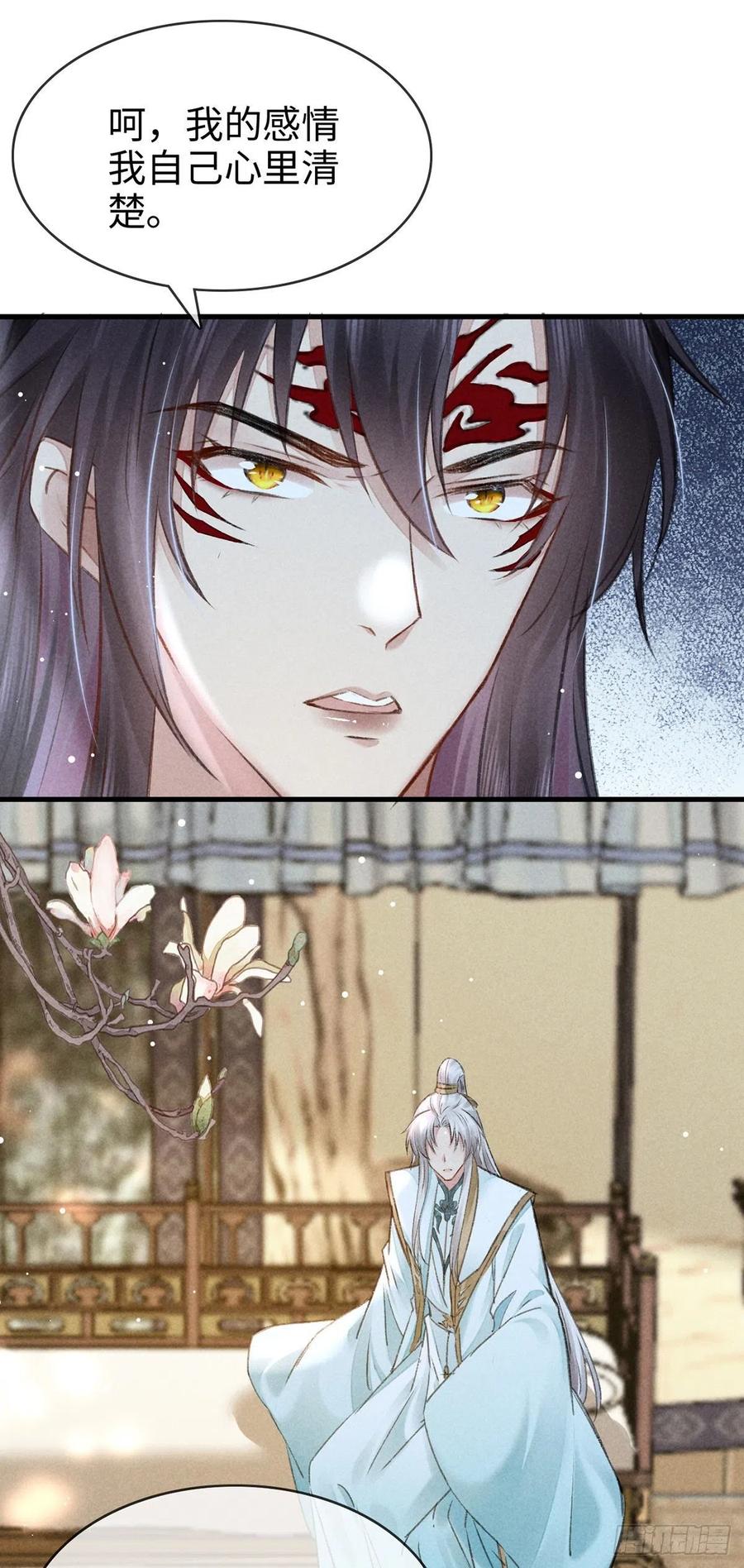 徒谋不轨全文免费阅读漫画,第59话 被告白了怎么办？2图