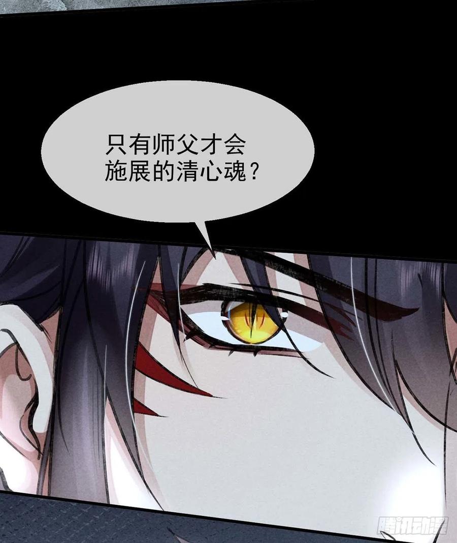 徒谋不轨全文免费阅读漫画,第36话 我才不要承认2图