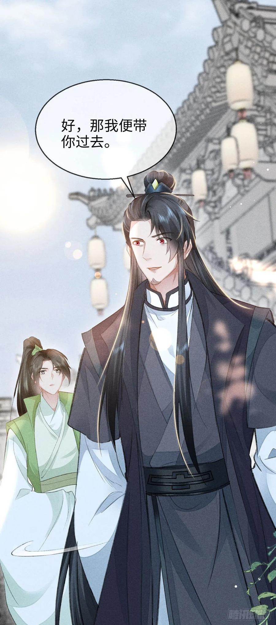 徒谋不轨全文免费阅读漫画,第58话 你最重要2图