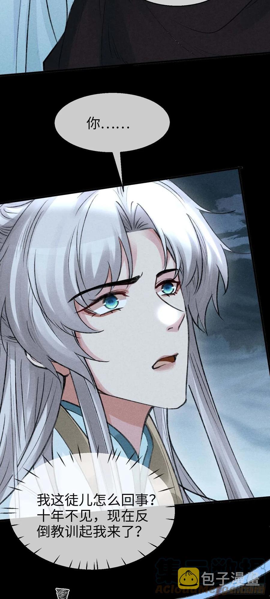 徒谋不轨免费看漫画,第45话 谁让你动手的？！1图