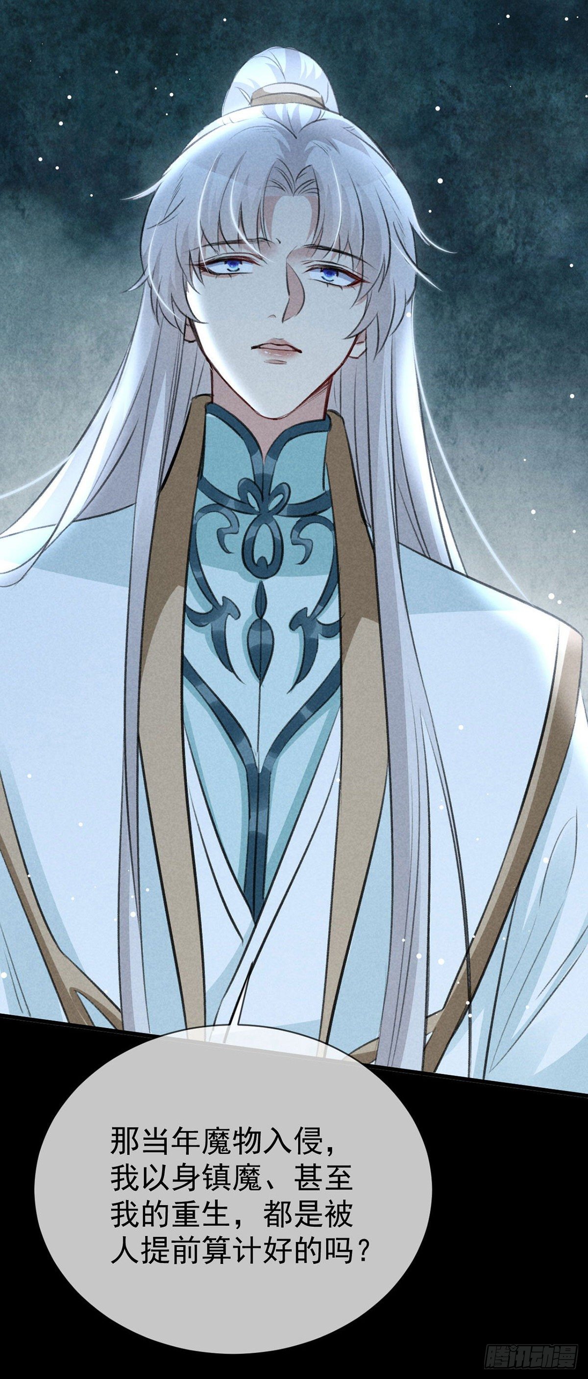 徒谋不轨全文免费阅读漫画,第76话 这一定不是巧合2图