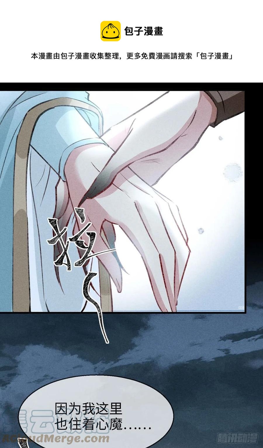 徒谋不轨全文免费阅读漫画,第48话 竟是我……伤了你1图