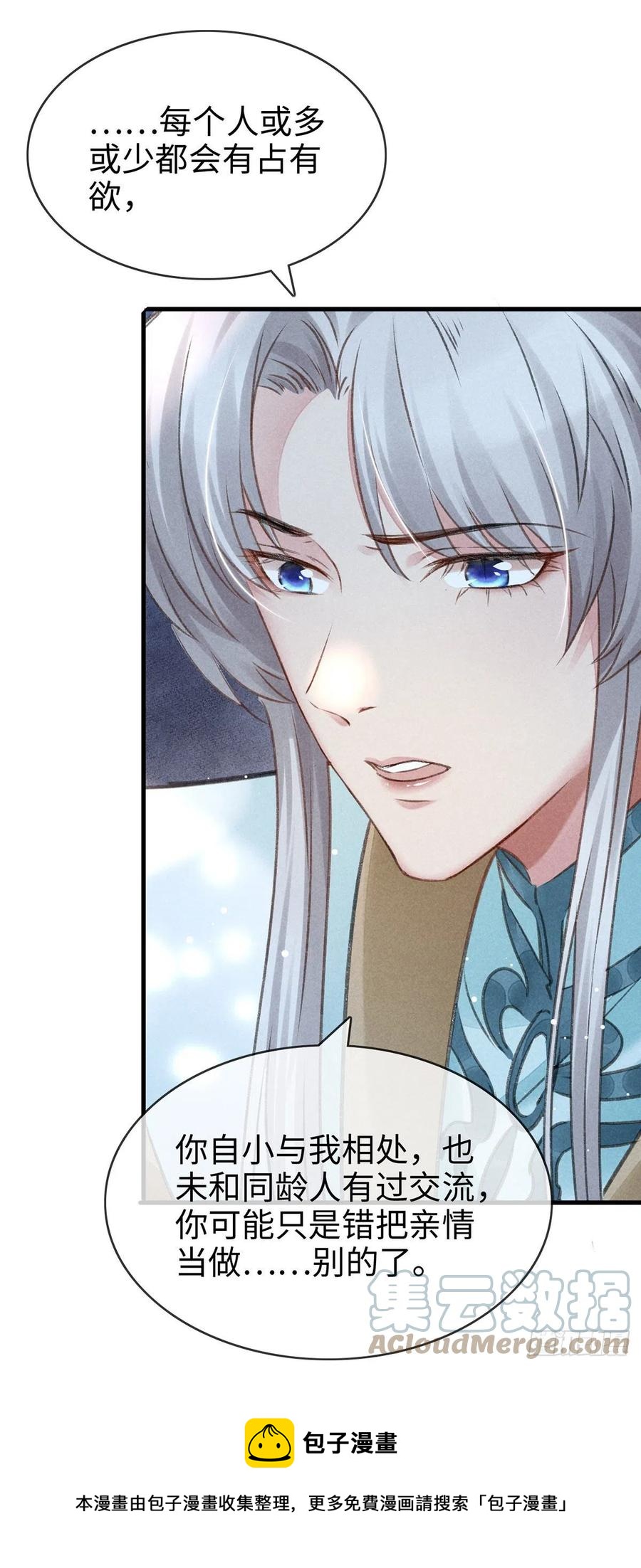 徒谋不轨全文免费阅读漫画,第59话 被告白了怎么办？1图