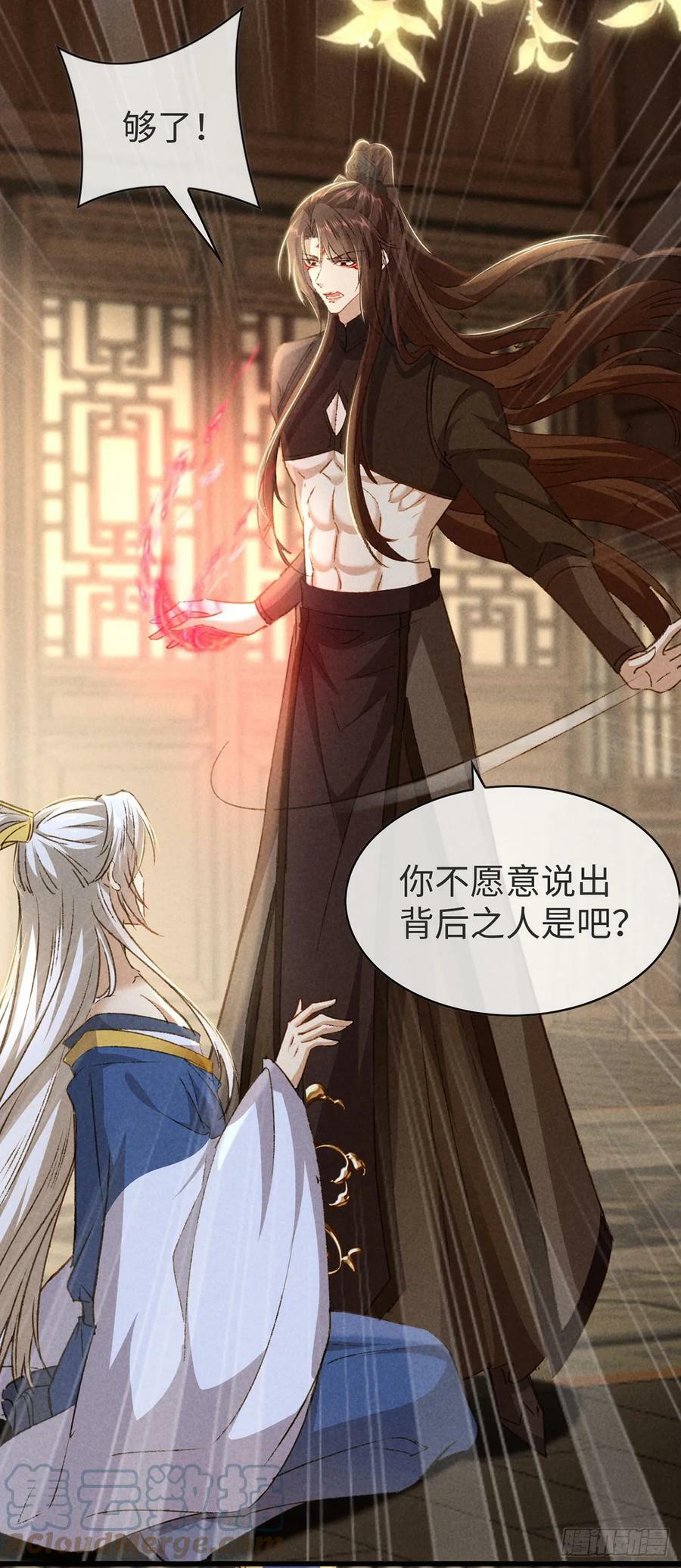 徒谋不轨全文免费阅读漫画,第151话 神魂世界分裂1图