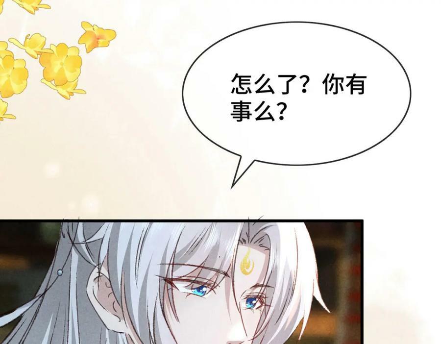 徒谋不轨免费看漫画,第174话 上古黑河1图