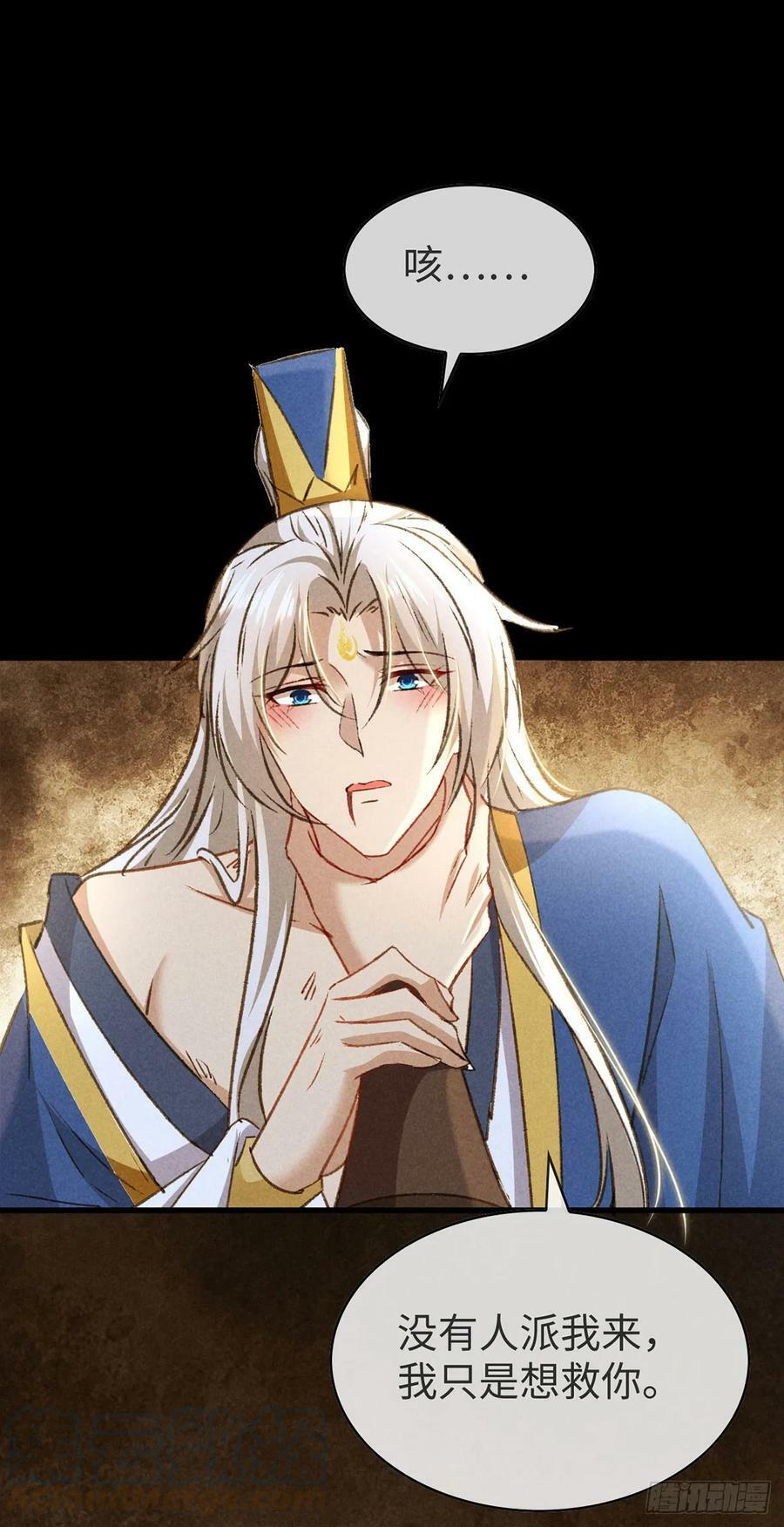 徒谋不轨全文免费阅读漫画,第151话 神魂世界分裂1图