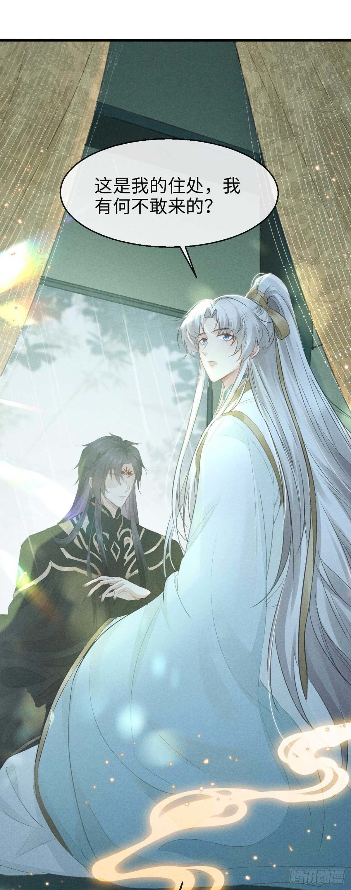 徒谋不轨免费看漫画,第22话 他是我的光2图