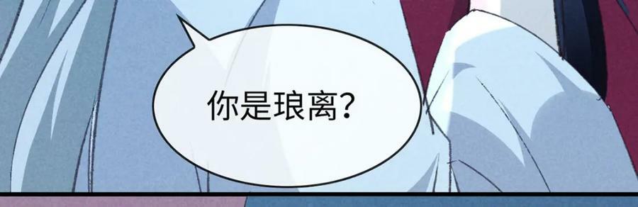 徒谋不轨全文免费阅读漫画,第172话 什么情况？1图