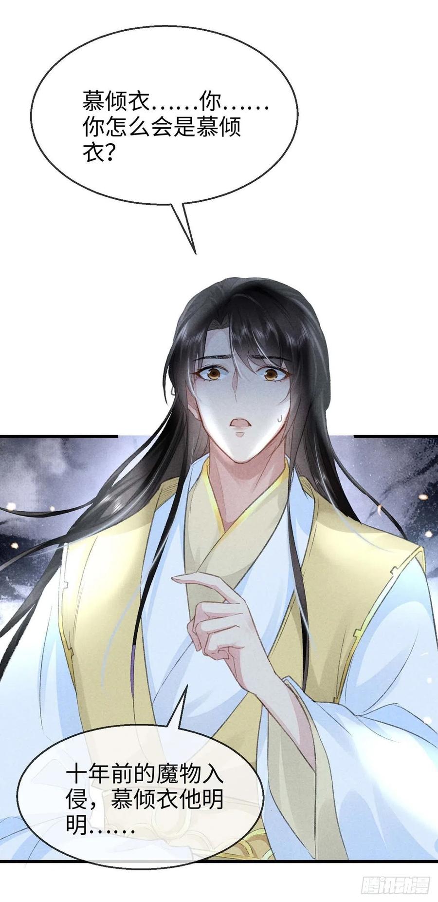 徒谋不轨免费看漫画,第32话 你要和我一起住？2图