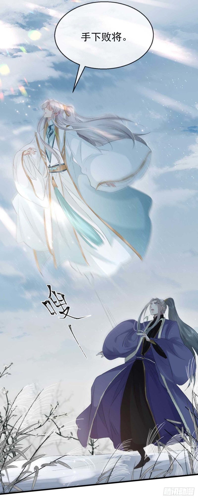 徒谋不轨全文免费阅读漫画,第26话 开启蜜月之旅1图