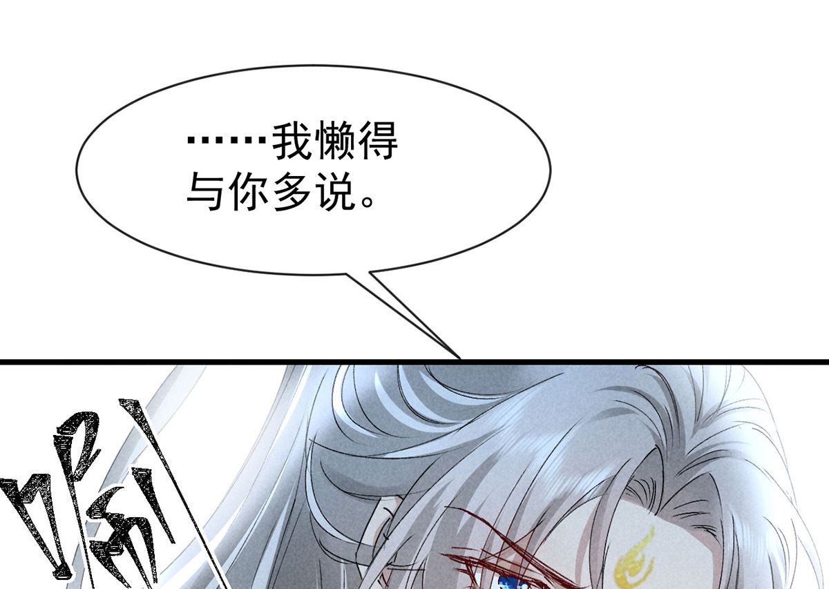 徒谋不轨漫画免费下拉式漫画,第113话 你在喊疼1图