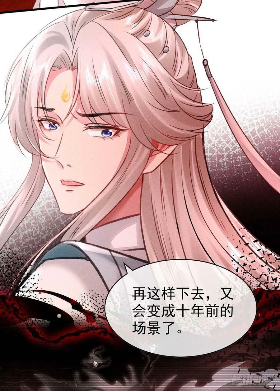 徒谋不轨全文免费阅读漫画,第139话 大家都没有忘2图