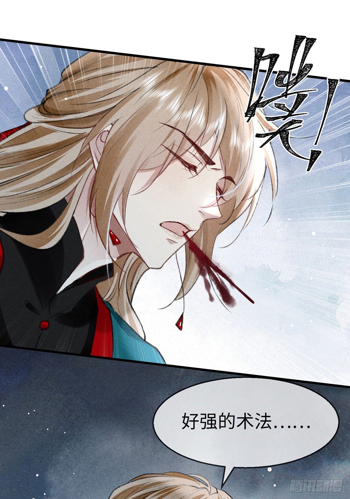 徒谋不轨免费看漫画,第68话 殷离的秘密1图