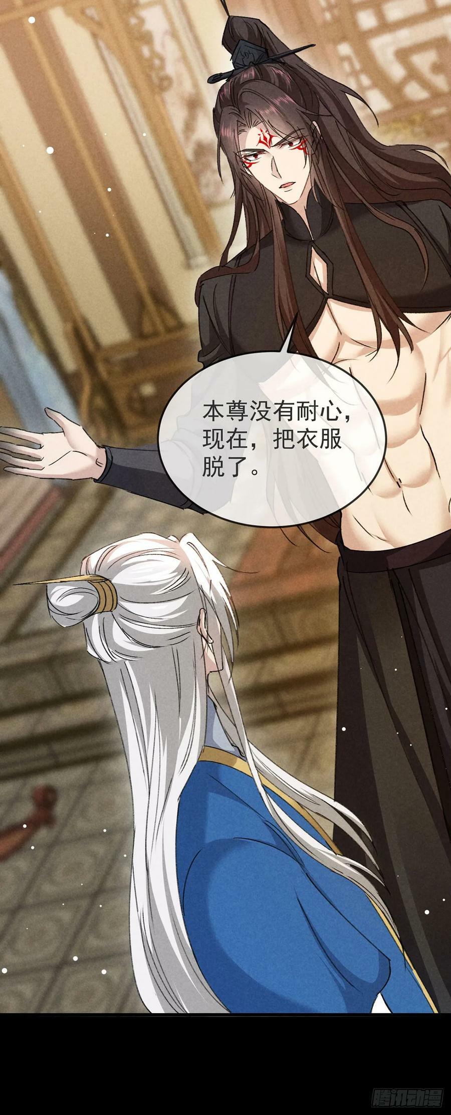 徒谋不轨免费看漫画,第150话 你是我的2图