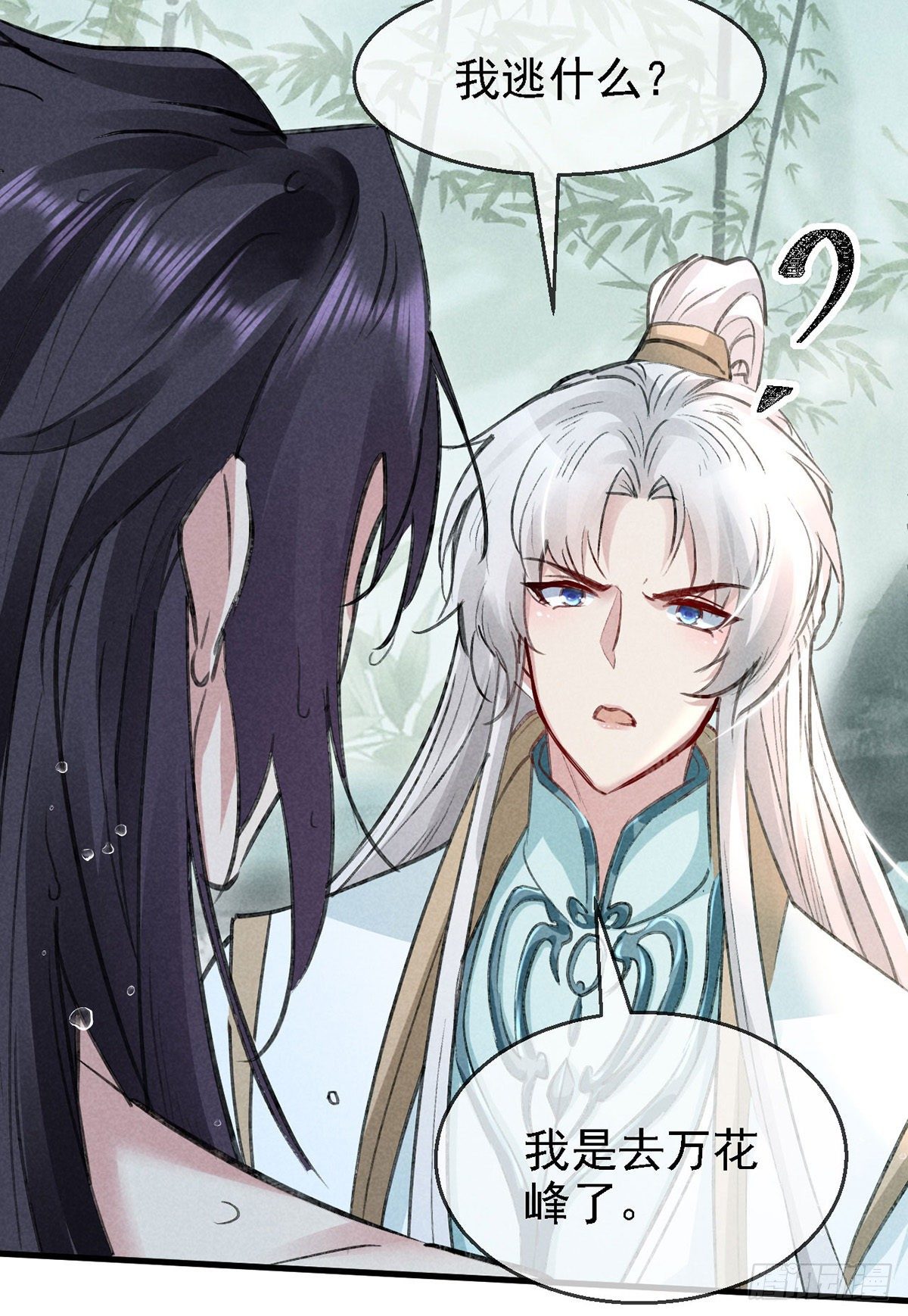 徒谋不轨全文免费阅读漫画,第67话 你耳朵红了呢2图