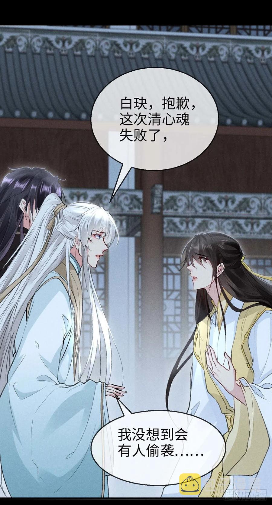 徒谋不轨全文免费阅读漫画,第47话 给他们点时间吧2图