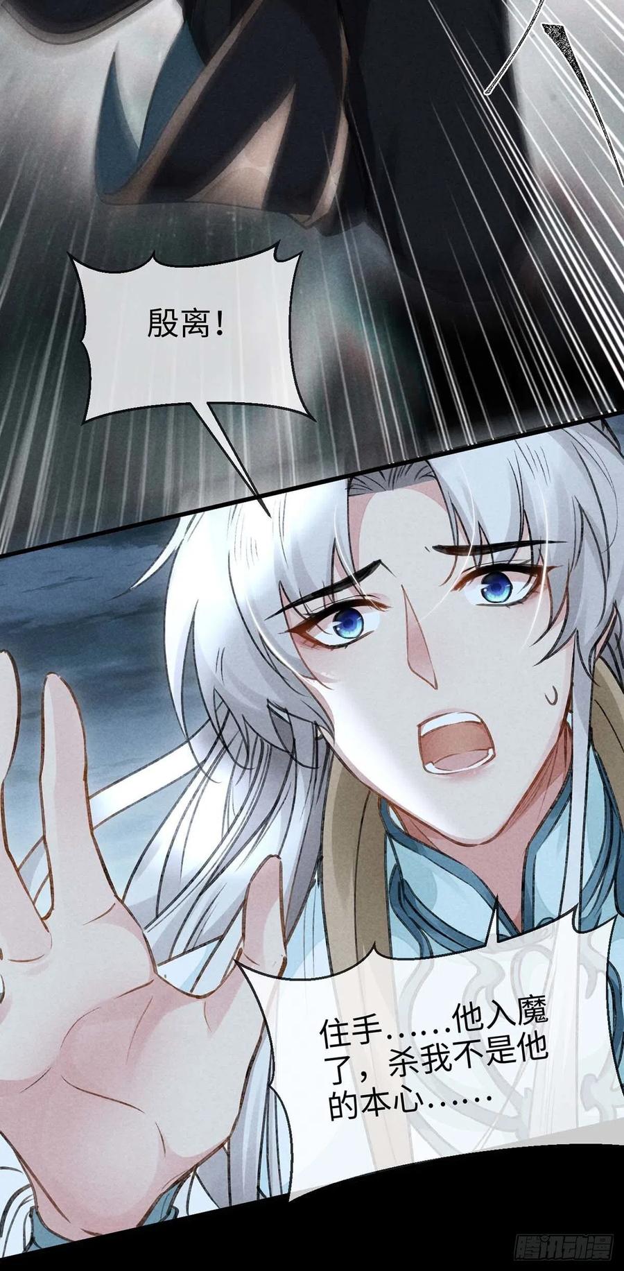 徒谋不轨免费看漫画,第46话 敢伤你，他就该死！2图