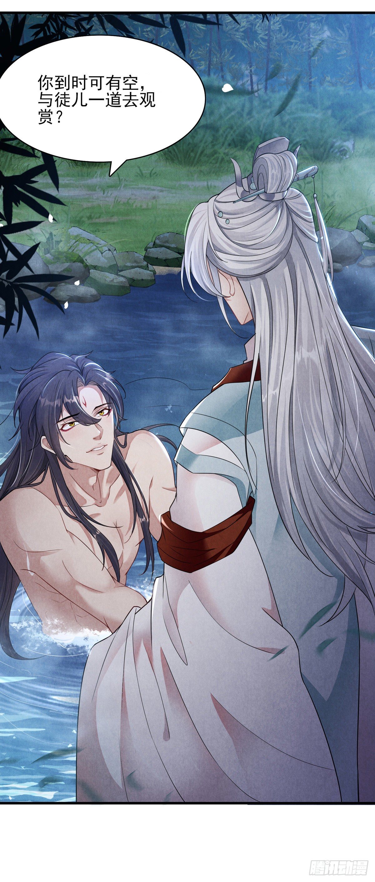 徒谋不轨全文免费阅读漫画,第2话 师父，明日去看寒星花吧1图